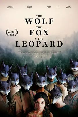 狼、狐狸和豹子海报